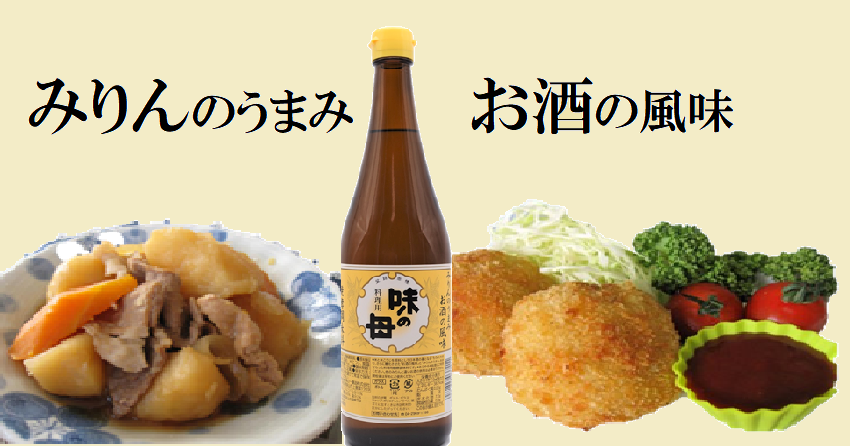 味の母」 | 「味の母」は子どもに伝える母の味